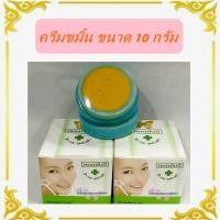 ราคา Yanhee Cream 10g ยันฮี ครีมขมิ้น กระปุกแยกขาย แท้ (23059162472)