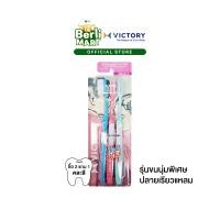 ราคา Victory Realma M 2 1 Seasonal แปรงสีฟันวิคตอรี่ เรียวม่า M 2 1 Seasonal (23048100681)