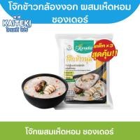 ราคา โจ๊กข้าวนุ่ม โจ๊กข้าวกล้องงอกออร์แกนิค ผสมเห็ดหอม ขนาด 30 กรัม Xongdur ซองเดอร์ เซต 3 ซอง (21661310760)