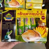 ราคา 1 กล่อง กล้วยตากอบน้ำผึ้ง ตรา ป้าเพียน ขนาด 240 กรัม (22028875508)