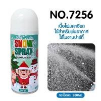 ราคา สเปรย์หิมะ สเปรย์ตกแต่งคริสต์มาส สเปรย์ฉีดหิมะ สเปรย์สายรุ้ง (23053841987)