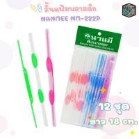 ราคา ลิ้นแฟ้มพลาสติก ลิ้นแฟ้ม ตรานานมี รุ่น NM 222 แพ็ค12อัน (19921787582)