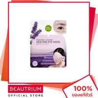 ราคา BABY BRIGHT Sleep Well Lavender Heating Eye Mask แผ่นมาส์กใต้ตา 1pc BEAUTRIUM บิวเทรี่ยม เบบี้ไบร์ท (3751544912)