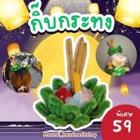 ราคา พร้อมส่ง กิ๊บกระทง กระทงลวดกำมะหยี่ กิ๊บติดผม (23100374224)