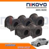 ราคา ยางกันโคลง TOYOTA CAMRY ACV40 GSV40 2006 รหัสสินค้า 48815 06200 ราคา ตัว NIKOYO RUBBER PARTS (13062708150)