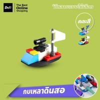 ราคา Doti กบเหลาดินสอตัวต่อ สำหรับเด็ก กบเหลาดินสอ DIY รูปทรงต่างๆ ของเล่นของสะสม (19965619789)