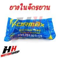 ราคา ยางในจักรยาน ยางใน VORMAX ยางในขนาด 20x1 75 24x1 75 26x2 1 2 ยางไทย ยางในคุณภาพดี ราคาถูก (22880059438)