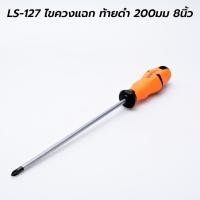 ราคา ไขควงหัวแฉก ไขควง หัวแบน ไขควงปากแบน เกรดเหล็ก CRV อย่างดี ไขควง ไขขวง ชุดไขควงของแท้ ชุดไขควง ปาก แบน (18317598446)