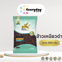 ราคา ข้าวเหนียวดำ 500 ก ตราเสือบิน พันธุ์พื้นเมือง คัดพิเศษ Black sticky rice (22980623645)