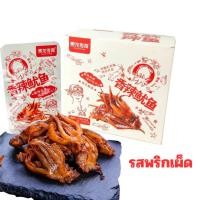 ราคา หมึกหม่าล่า หมึกกรุบ หมึกปรุงรสเผ็ด (22155243516)