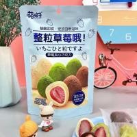 ราคา ไวท์ช็อก ช็อกโกแลตเคลือบสตอเบอร์รี่อบแห้ง ขนาด 60กรัม แพ็ค (23097057010)