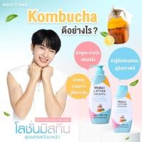 ราคา Mistine Q10 Plus Cherry Extract Body Lotion 600 ml คอลลาเจนไฮยาเบลล่าปั้มใหม่โลชั่นชาหมักครบ199มีการ์ดแถมจ้า (16218839564)