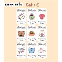 ราคา สติกเกอร์ขอบคุณ สติกเกอร์ติดแก้ว สติกเกอร์ติดกล่องอาหาร ติดถุงอาหาร ติดกล่องเค้ก กันน้ำ 3 x 5 65 ชิ้น (22428458880)