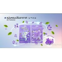 ราคา แผ่นหอมปรับอากาศ สมาร์ท เซนท์ กลิ่นลาเวนเดอร์ แผ่นหอมปรับอากาศ ไม่เปียกน้ำยิ่งโดนน้ำยิ่งหอม แผ่นดับกลิ่น น้ำหอมปรับอากาศ หอมสดชื่น (19840743569)
