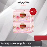 ราคา แพ็ค4ก้อน Imperial Leather Soap สบู่อิมพีเรียล ซอฟท์ลี่ สีชมพู 75 กรัม (22405234014)
