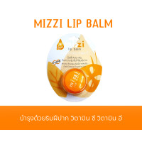ราคา MIZZI Lip Balm มิซซี่ ลิปบาล์ม 1 ตลับ (20909685179)