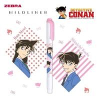 ราคา Zebra ปากกาไฮไลท์ MILDLINER ลายนักสืบจิ๋วโคนัน Detective Conan Limited Edition ปากกาเน้นข้อความ 2 หัว (21650163159)