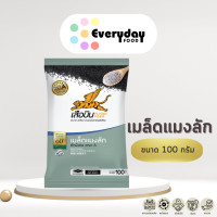 ราคา เมล็ดแมงลัก 100 ก ตราเสือบิน เม็ดแมงลัก ใยอาหารสูง แคลอรี่ต่ำ ลดน้ำหนัก ช่วยการขับถ่าย Basil seeds (22983731536)