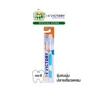 ราคา Victory Wide Long Normal 1x4x12 แปรงสีฟันวิคตอรี่ วายแอนด์ลอง Normal (23048056439)
