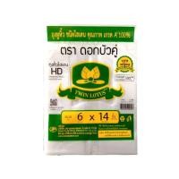 ราคา ถุงหูหิ้วHD ตราดอกบัวคู่แบบหนาถุงหูหิ้วคุณภาพดี ถุงใส่สินค้า ถุงพลาสติก เหนียวขาดยาก 1แพ็ค 500 g (21789798923)