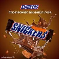 ราคา Snickers สนิกเกอร์ส ถั่วลิสงคาราเมลและนูกัตเคลือบช็อกโกแลตนม (22922787354)
