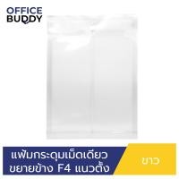 ราคา ORCA แฟ้มกระดุมเม็ดเดียว ขยายข้าง แบบใส ขนาด F4 แนวตั้ง แฟ้มพลาสติกสำหรับใส่เอกสาร เก็บเอกสาร ปกป้องเอกสาร ถนอมเอก (19955877535)