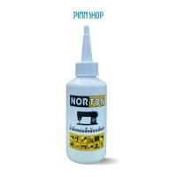 ราคา น้ำมันจักร Norton ขนาด 80cc น้ำมันอเนกประสงค์คุณภาพสูง (21723014498)
