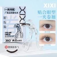 ราคา ที่ดัดขนตา ขนตาบนและล่าง Xixi คลิปหนึ่งคลิปหวีฟันดัดมุมกว้างเครื่องมือดัดขนตาทานตะวัน (23117015256)