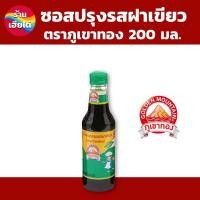 ราคา ซอสปรุงรสฝาเขียวขวด 200 มล ตราภูเขาทอง (22372258194)