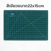 ราคา แผ่นรองตัดพลาสติกPVC5ชั้นไร้สารพิษขนาดA5ทนทาน ตัดได้เรียบคม ยางรองตัด แผ่นรองตัดกระดาษ แผ่นรองกรีด แผ่นยางรองตัด (21508975906)