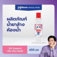 ราคา เป็ด ไมเซลลาร์ กลิ่นเฟรช ฟลอรัล 450 มล (23034582987)