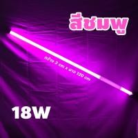 ราคา OMC หลอดไฟ LED T8 หลอดไฟงานวัด หลอดสี ไฟตกแต่ง หลอดไฟยาว 120 ซม หลอดไฟนีออน (21909976577)