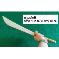 ราคา ดาบไม้ไผ่ ของเล่นเด็ก ดาบไม้ (22699482087)