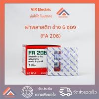 ราคา 1ตัว หน้ากาก ช้าง รุ่นใหม่ 1 3 ช่อง ฝาพลาสติก CHANG หน้ากาก 1 ช่อง 2 ช่อง 3 ช่อง 4 ช่อง 6 ช่อง หน้ากากพลาสติก (10893675274)