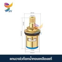 ราคา ส่งไว วาล์วแกนก๊อกน้ำวาล์วสามเหลี่ยมแกนก๊อกน้ำเปิดอย่างรวดเร็วแกนวาล์วเซรามิคมือจับก๊อกน้ำอุปกรณ์ซ่อมก๊อกน้ำ (22849714048)