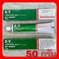 ราคา เจลหล่อลื่น X Y ขนาด 50g X Y Lubricating Jelly Water Soluble เจอXY เอ็กซ์วาย KY K Y เควาย สารหล่อลื่น เจล Q C QC (22807353050)