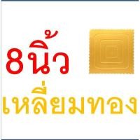 ราคา ส่งฟรี ฐานเค้ก แบบหนา WANNA กระดาษรองเค้ก แผ่นกระดาษรองเค้ก ที่รองเค้ก แผ่นรองเค้ก ฐานรองเค้กกลม ฐานรองเค้ก ฐานรองเค้ก (22306986727)