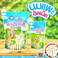 ราคา นมแพะอัดเม็ด O Shi Goats Milk Formular Tablets 50g (22986846751)