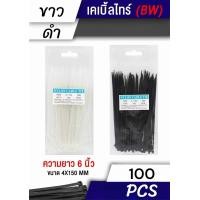 ราคา เคเบิ้ลไทร์ Cable Tie สายรัดเคเบิ้ลไทร์ 4นิ้ว 6นิ้ว 8นิ้ว 10นิ้ว หนวดกุ้ง สีดำ สีขาว (22916444875)