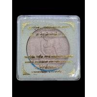 ราคา หลวงปู่เจือ ท้าวจตุคามรามเทพ รุ่นสะดุ้งกลับเงินล้าน ปี 50 (23062354758)