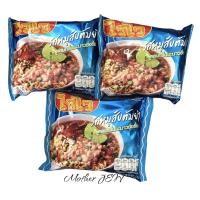 ราคา ไวไว บะหมี่กึ่งสำเร็จรูป 3 ห่อ รสหมูต้มยำ รสหอยลายผัดฉ่า รสดั้งเดิม ต้มโคล้ง ต้มยำมันกุ้ง เส้นหมี่รสปู (19933996511)