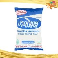 ราคา เกลือป่น Prungthip ปรุงทิพย์ 1000ก Salt เกลือ (21961238681)