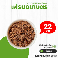 ราคา กาบมะพร้าวสับ ขุยมะพร้าว กาบมะพร้าว มะพร้าวสับ ผสมดินปลูก รองก้นกระถาง (22729429431)