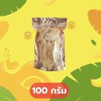 ราคา กล้วยฉาบเค็ม 100 200กรัม กรอบ มันส์ อร่อยเคี้ยวเพลิน ส่งไว ส่งของทุกวัน (23057526885)