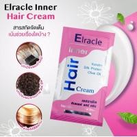 ราคา 1 ซอง กรีนไบโอ Green Bio ไบโอ ทรีทเม้นท์ ซอง super treatment Bio charcoal Elracle Inner Hair Cream Bio Extra Shampoo (21320673889)