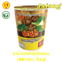 ราคา พร้อมส่ง จำนวน 1 ถ้วย มาม่าเจ มาม่าคัพเจ มาม่าเจคัพ รสเต้าหู้เห็ดหอมเจ มาม่าเห็ดหอมเจ ชนิดถ้วย ขนาด 60 กรัม เจบริสุทธ์ 100 Vegan Vegetarian Food (20459146124)