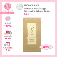 ราคา แท้100 The Face Shop Yehwadam Hwansaenggo Rejuvenating Radiance Serum 1 5ml (12662028048)