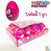 ราคา ของเล่นไข่การ์ตูนเซอร์ไพรส์ ลูกเล็ก ไข่สุ่ม ไข่เซอร์ไพรส์ คิตตี้ ดราก้อนบอล ทอยสตอรี่ แอลโอแอล (6532866994)