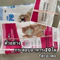 ราคา กระสอบอาหารสัตว์ กระสอบข้าว คละลาย มือ กระสอบเปล่า ถุงเปล่า กระสอบเคลือบ (17324265680)