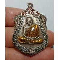 ราคา เหรียญเสมาหลวงปู่ทิม อิสริโก วัดละหารไร่ ปี๑๘ (17806813892)